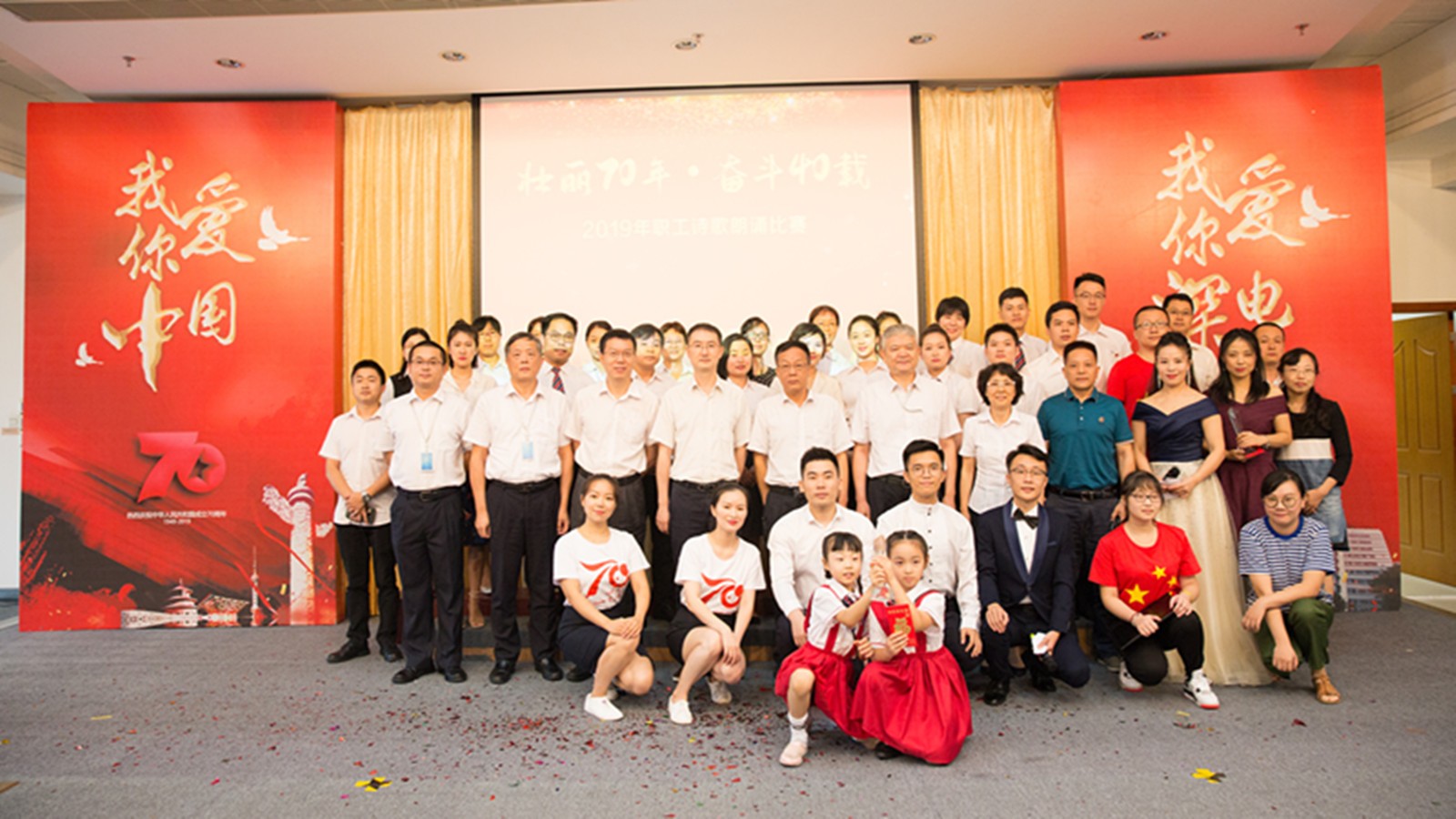 壮丽70年•奋斗40载 2019年华体会·体育-华体会(中国)
诗歌朗诵比赛