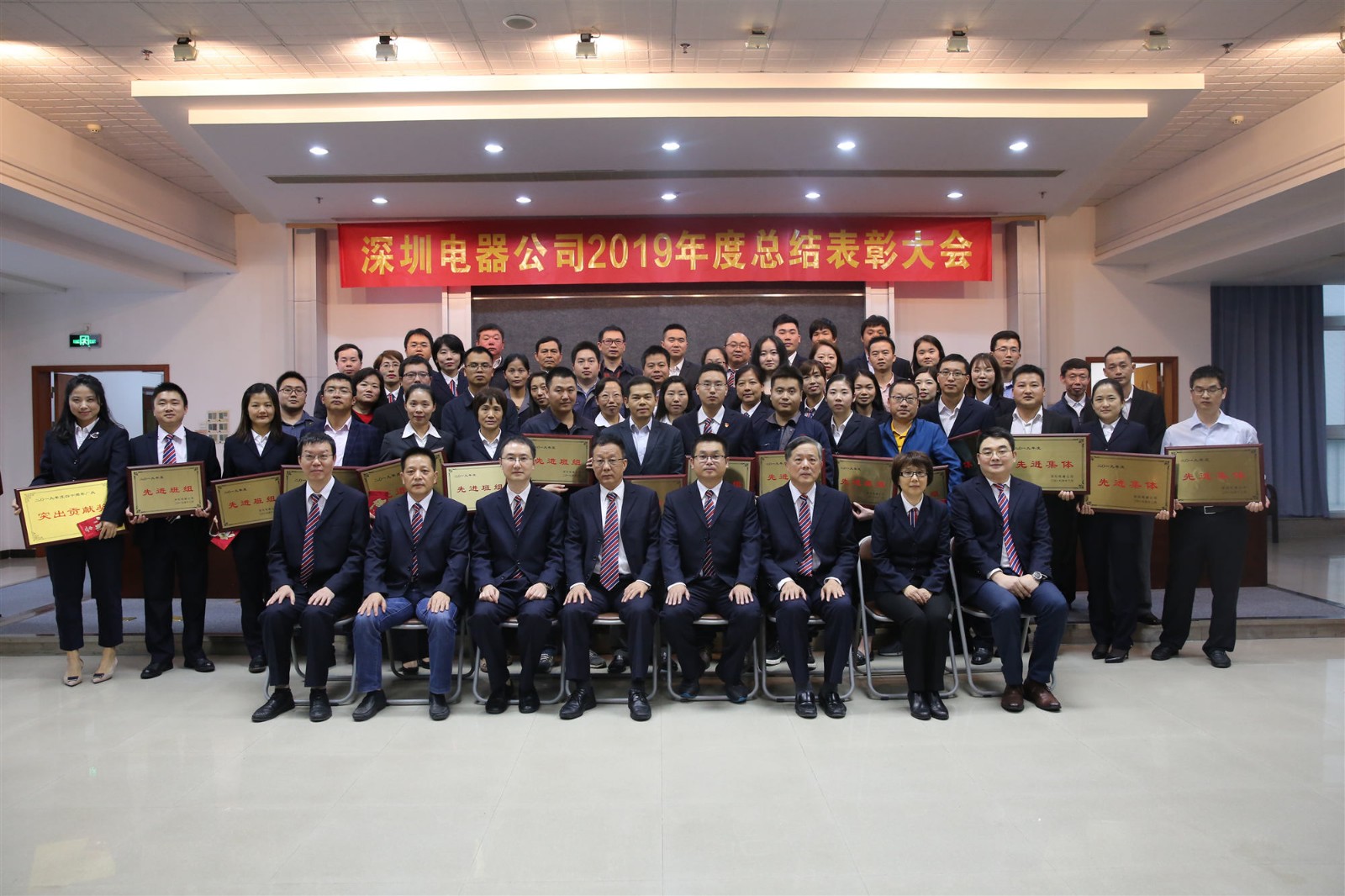 华体会·体育-华体会(中国)
召开2019年度总结表彰大会