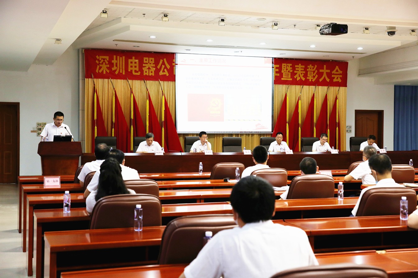 华体会·体育-华体会(中国)
党委召开庆祝建党99周年暨总结表彰大会
